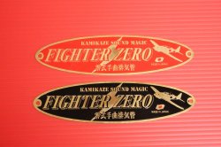 画像2: ＦＩＧＨＴＥＲ　ＺＥＲＯシリーズ　手曲げ4-2-1　8分割