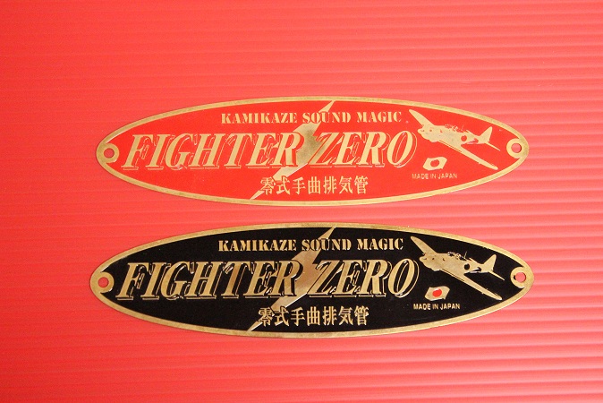 画像2: FIGHTER ZERO エンブレム