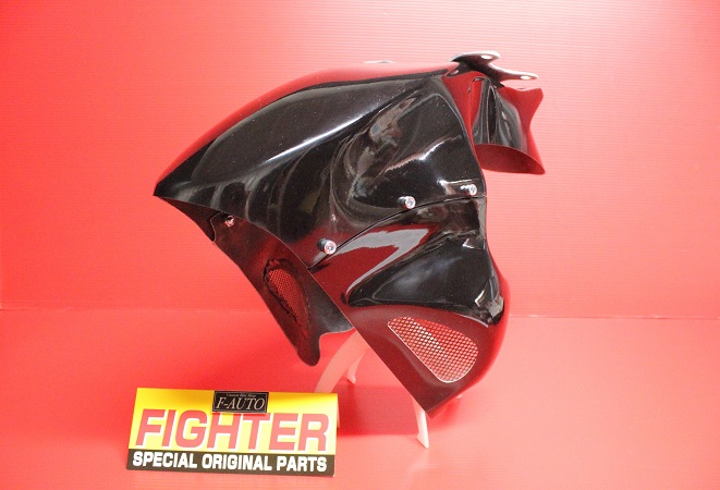 FIGHTER CBR400F 3分割 フロントフェンダー 強化品 - Ｆ－AUTO