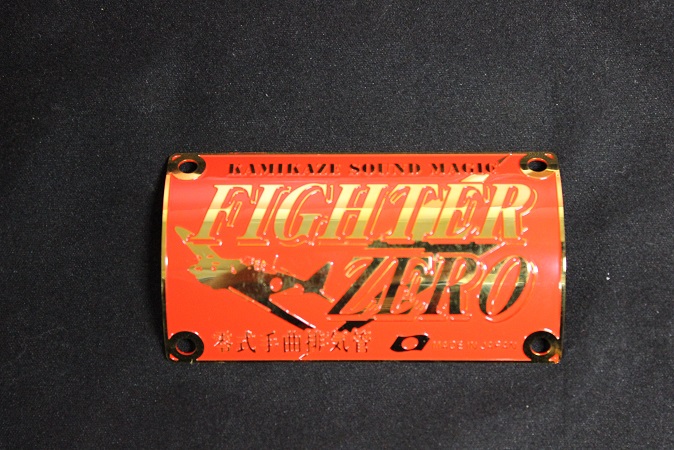 画像3: FIGHTER ZERO エンブレム　ショート管　チャンバー用