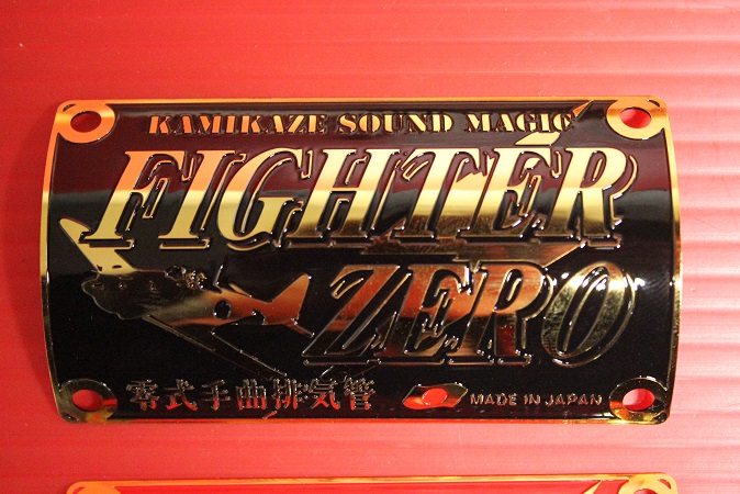 FIGHTER VTZ250マフラー（MC-15) - Ｆ－AUTO