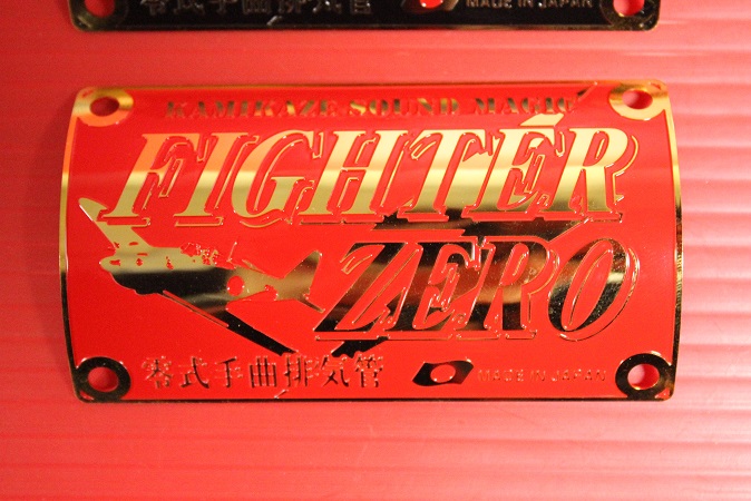 FIGHTER VTZ250マフラー（MC-15) - Ｆ－AUTO